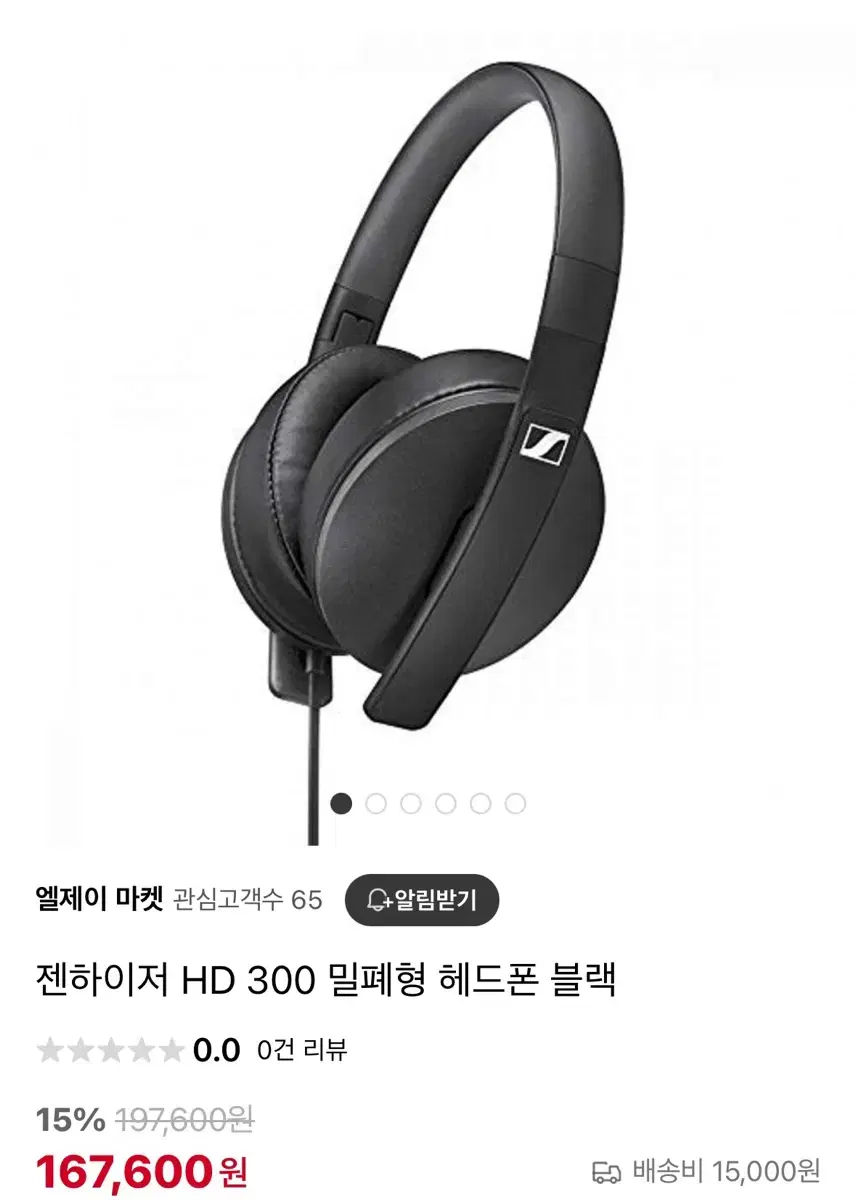 젠하이저 HD 300